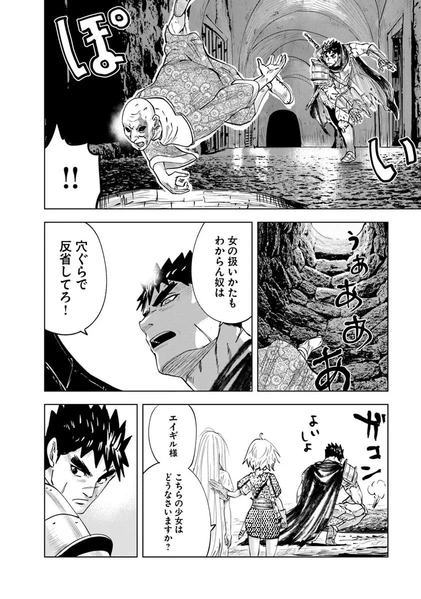 王国へ続く道　奴隷剣士の成り上がり英雄譚 第102話 - 30