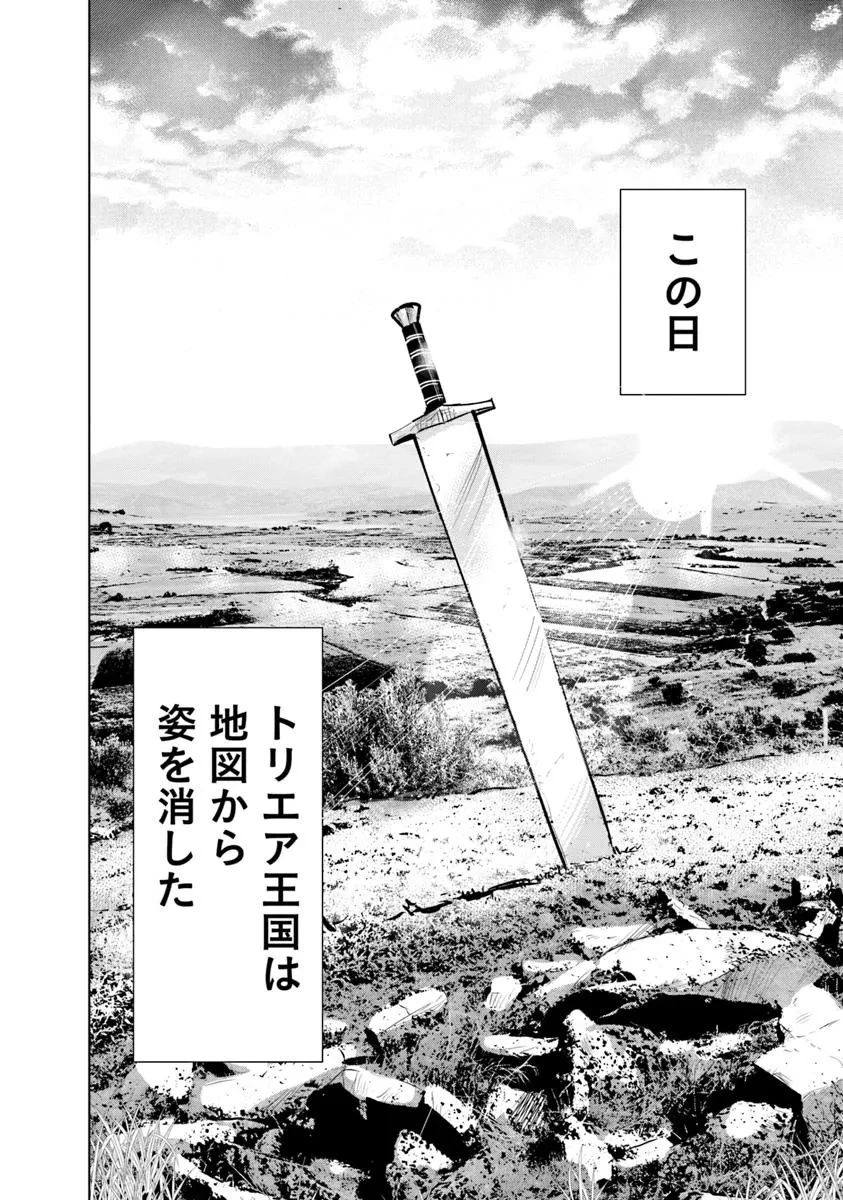 王国へ続く道　奴隷剣士の成り上がり英雄譚 第102話 - 40