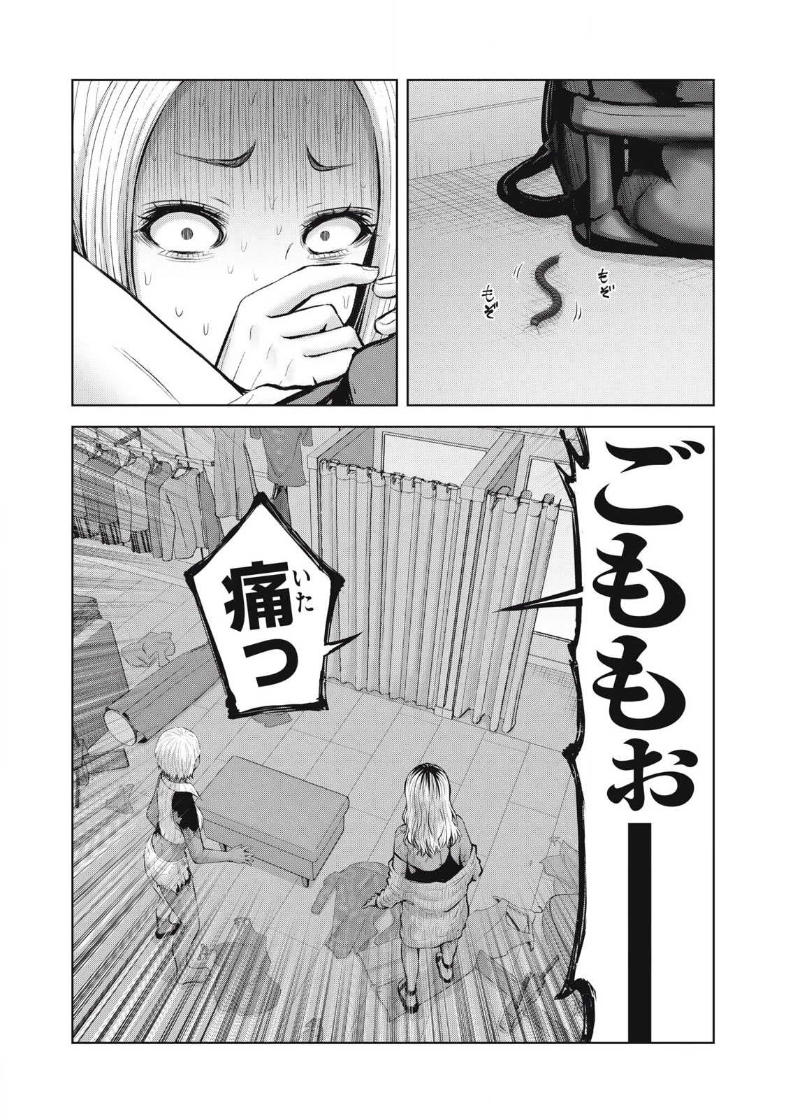 ゾンビ世界でハーレムをつくろう！ 第2.2話 - 10