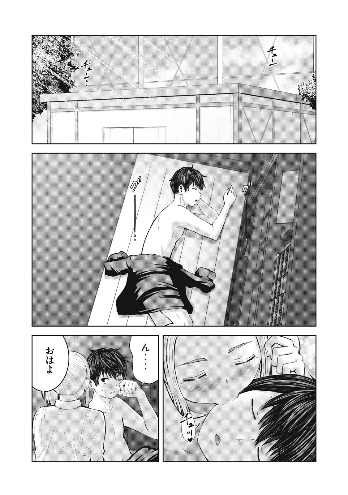 ゾンビ世界でハーレムをつくろう！ 第2.1話 - 2