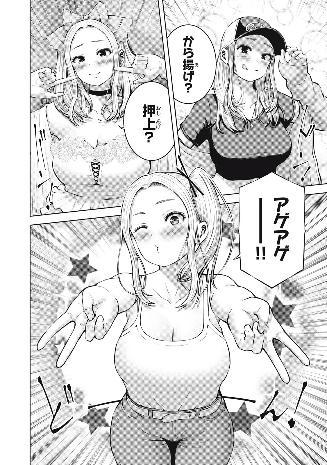 ゾンビ世界でハーレムをつくろう！ 第2.1話 - 10