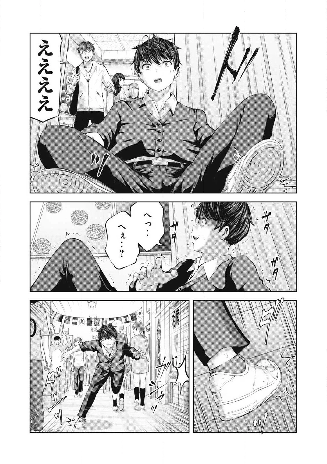 ゾンビ世界でハーレムをつくろう！ 第1.2話 - 1