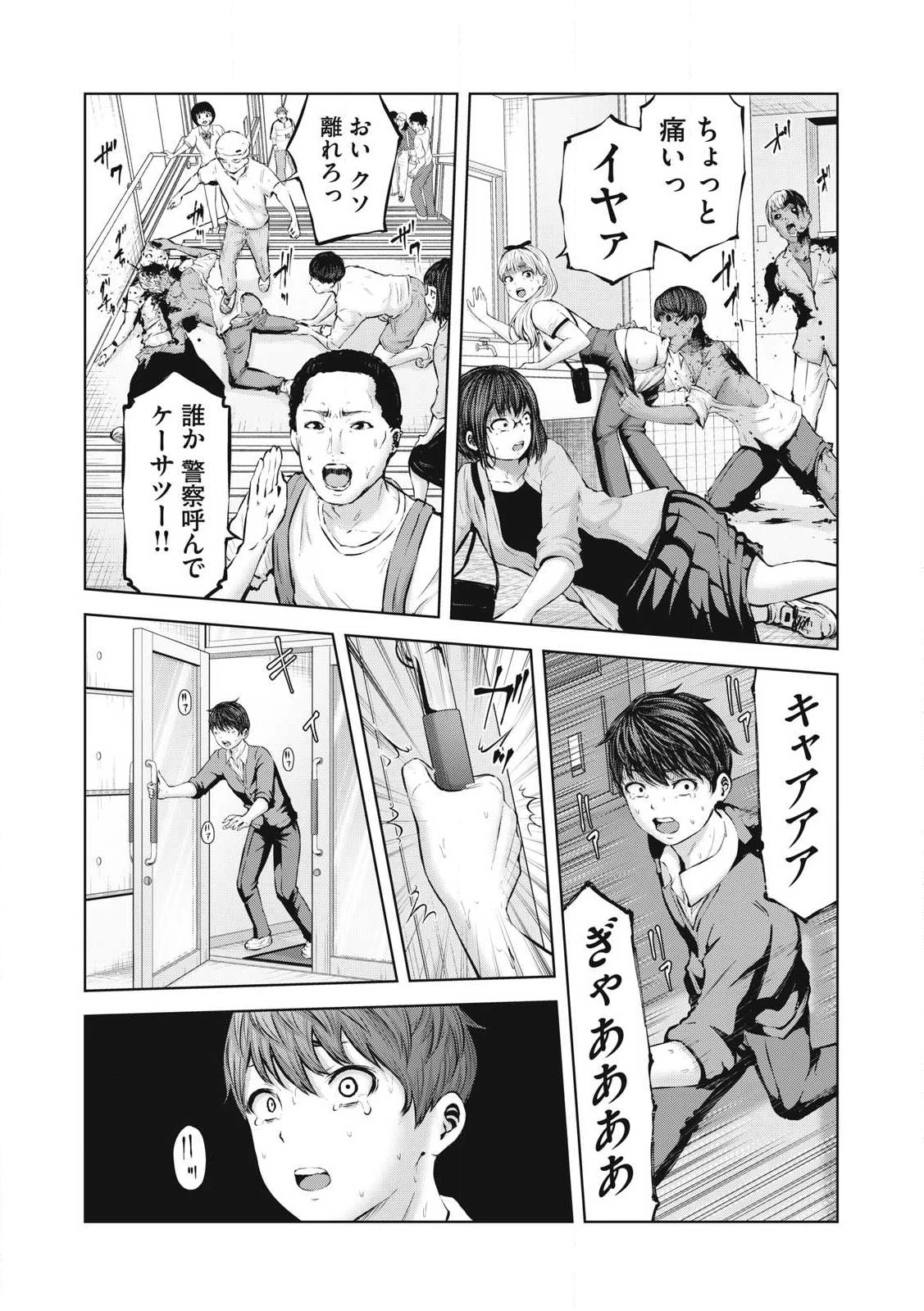 ゾンビ世界でハーレムをつくろう！ 第1.2話 - 2