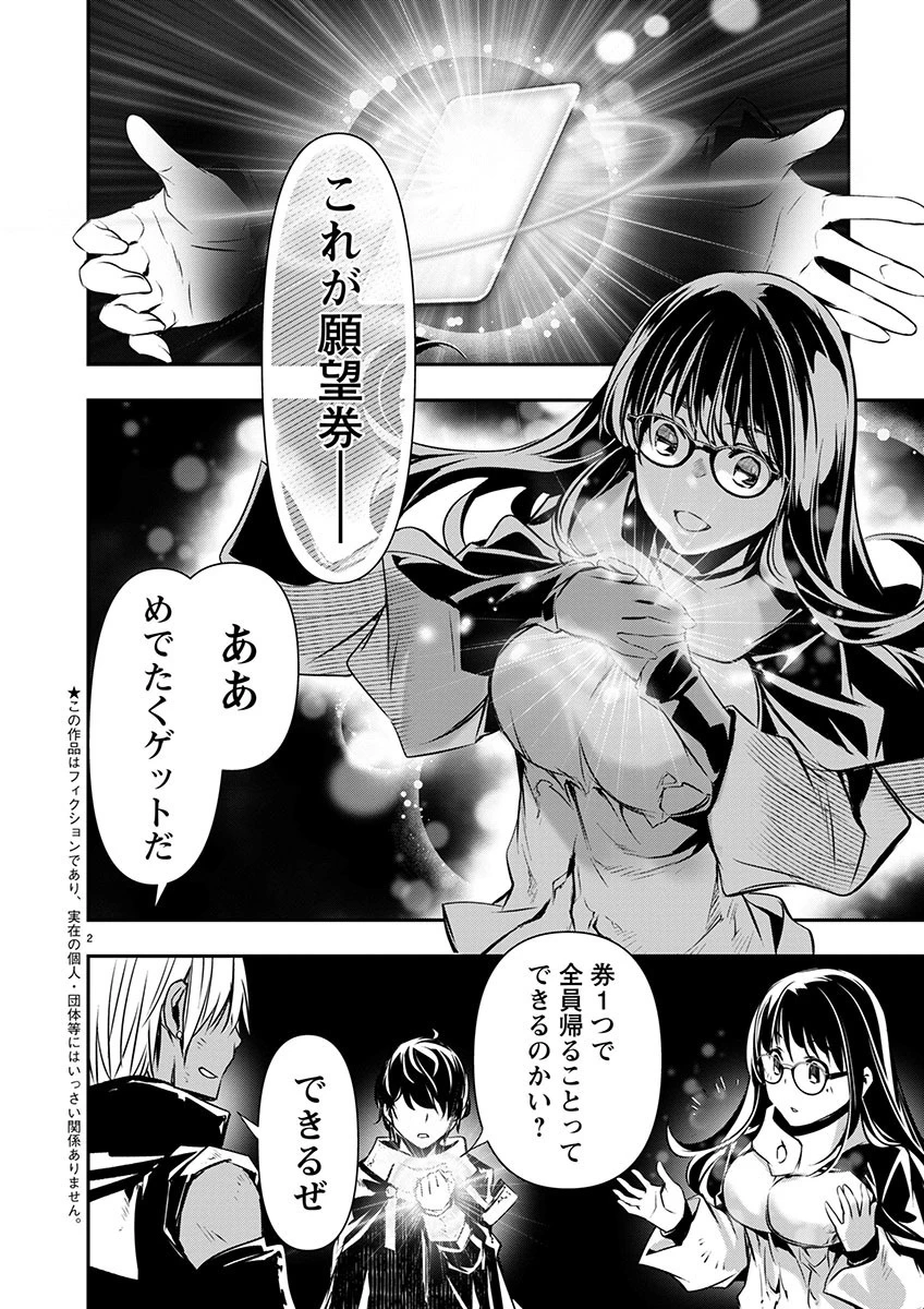 異世界NTR~仲間にバ 第52話 - 2
