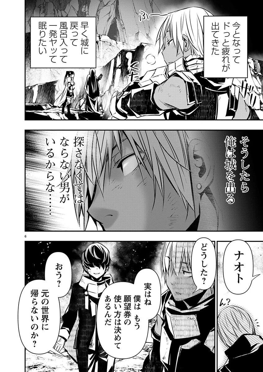 異世界NTR~仲間にバ 第52話 - 6