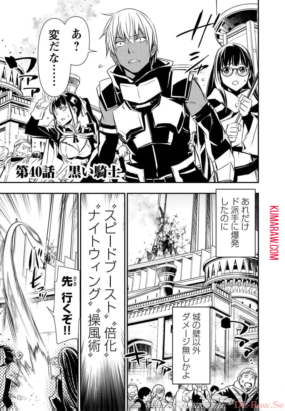 異世界NTR~仲間にバ 第40話 - 1