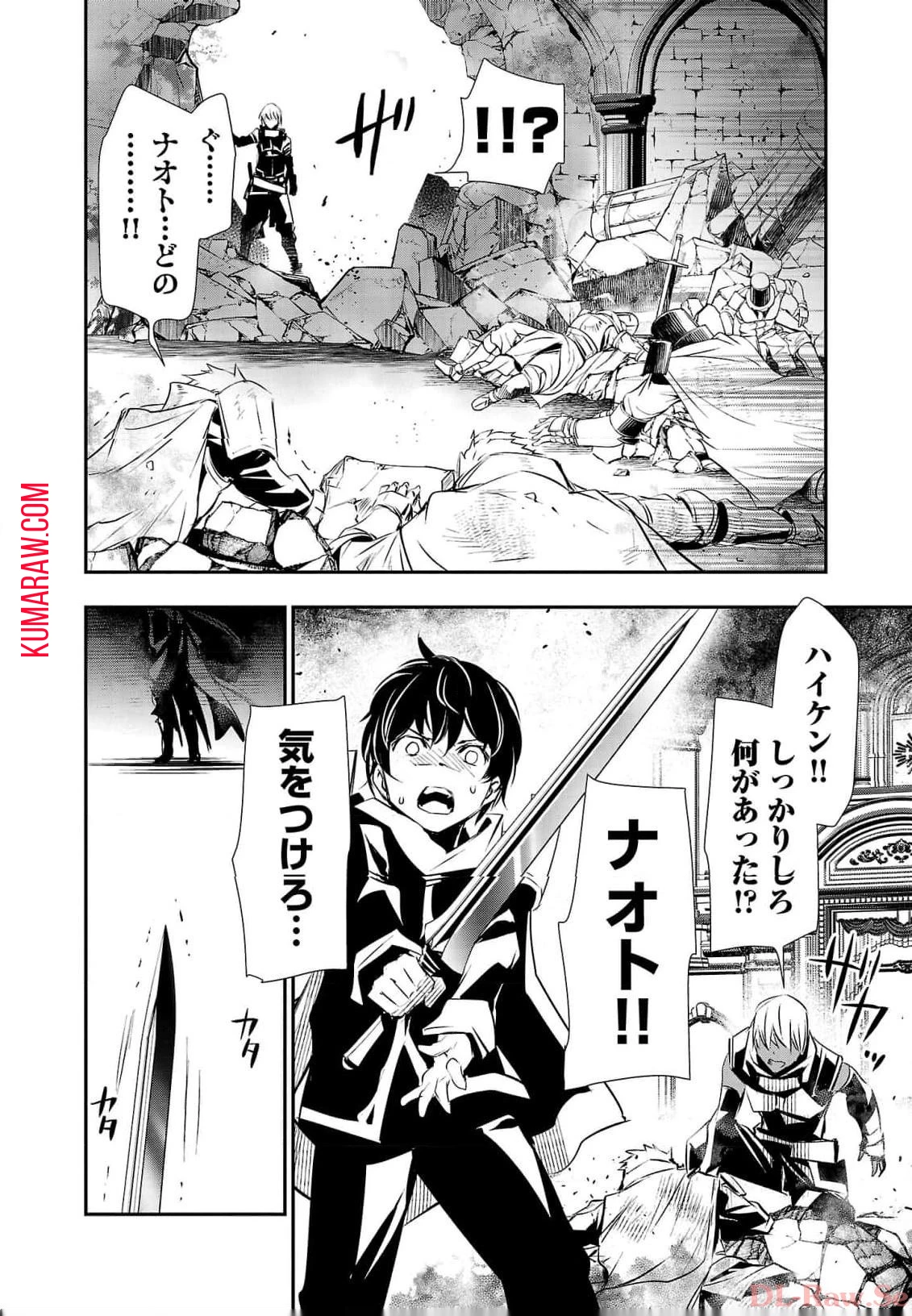 異世界NTR~仲間にバ 第40話 - 2