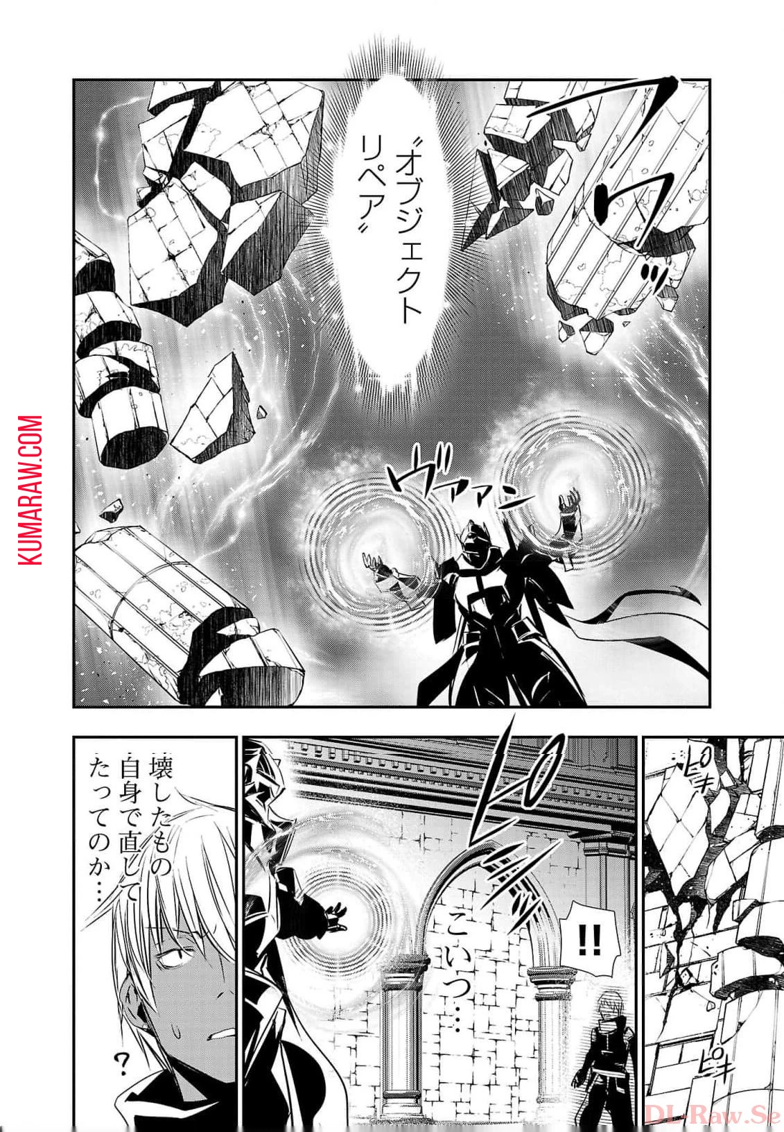 異世界NTR~仲間にバ 第40話 - 4