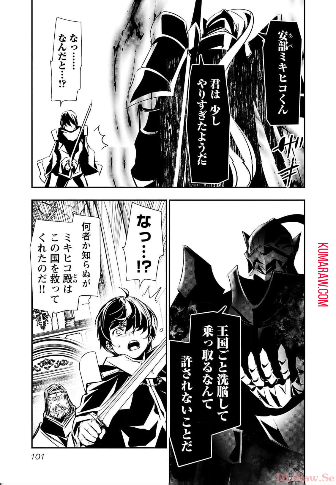 異世界NTR~仲間にバ 第40話 - 5