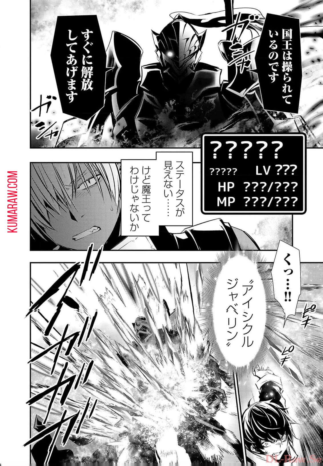 異世界NTR~仲間にバ 第40話 - 6