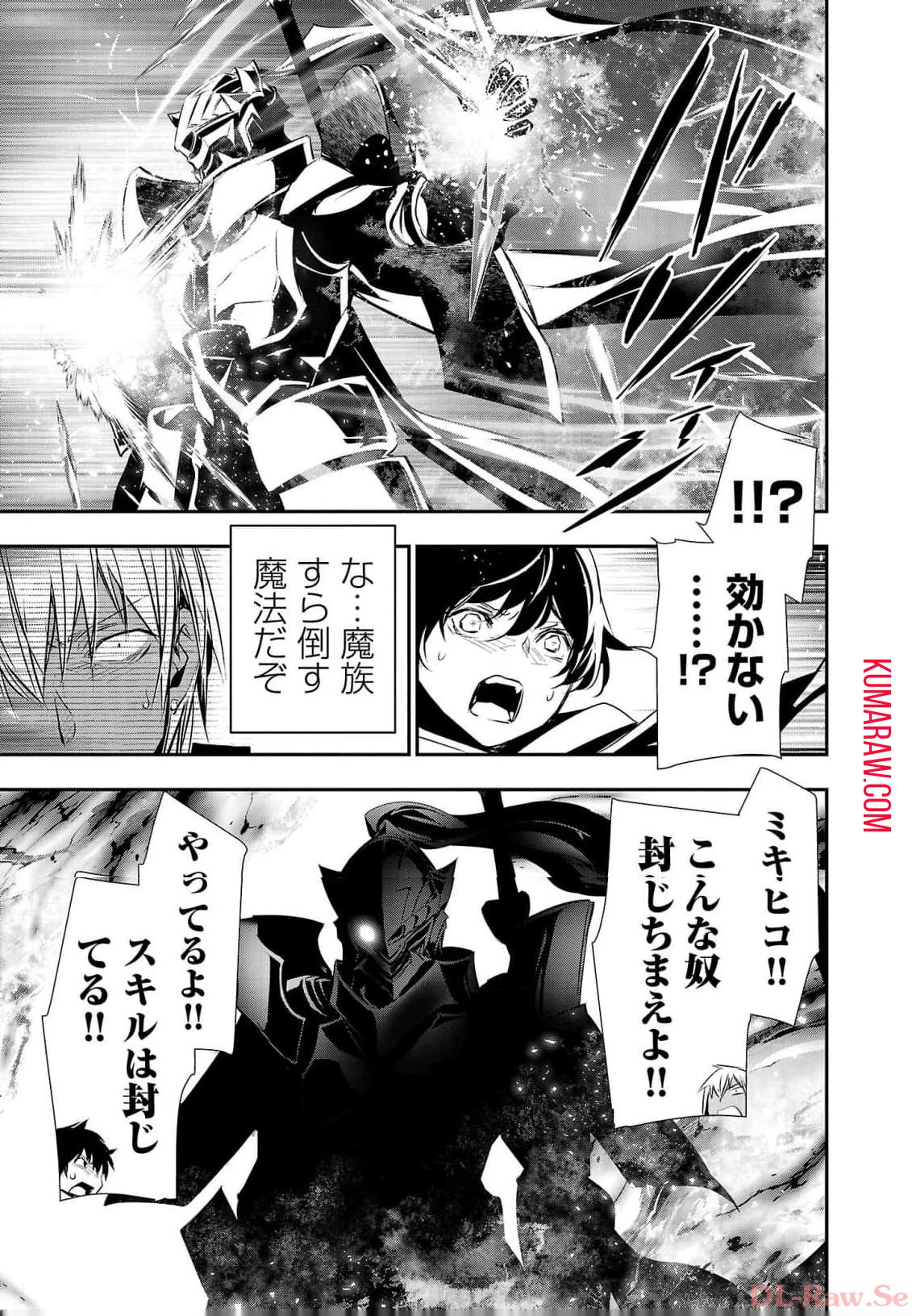 異世界NTR~仲間にバ 第40話 - 7