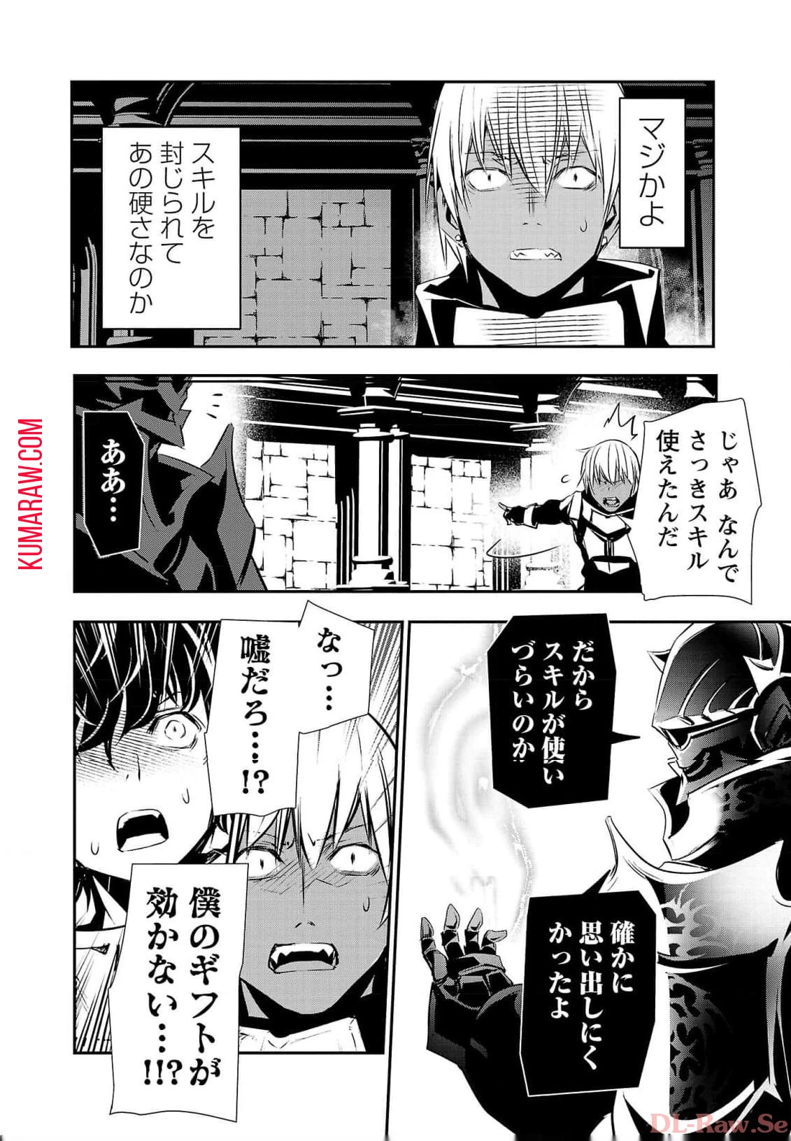 異世界NTR~仲間にバ 第40話 - 8