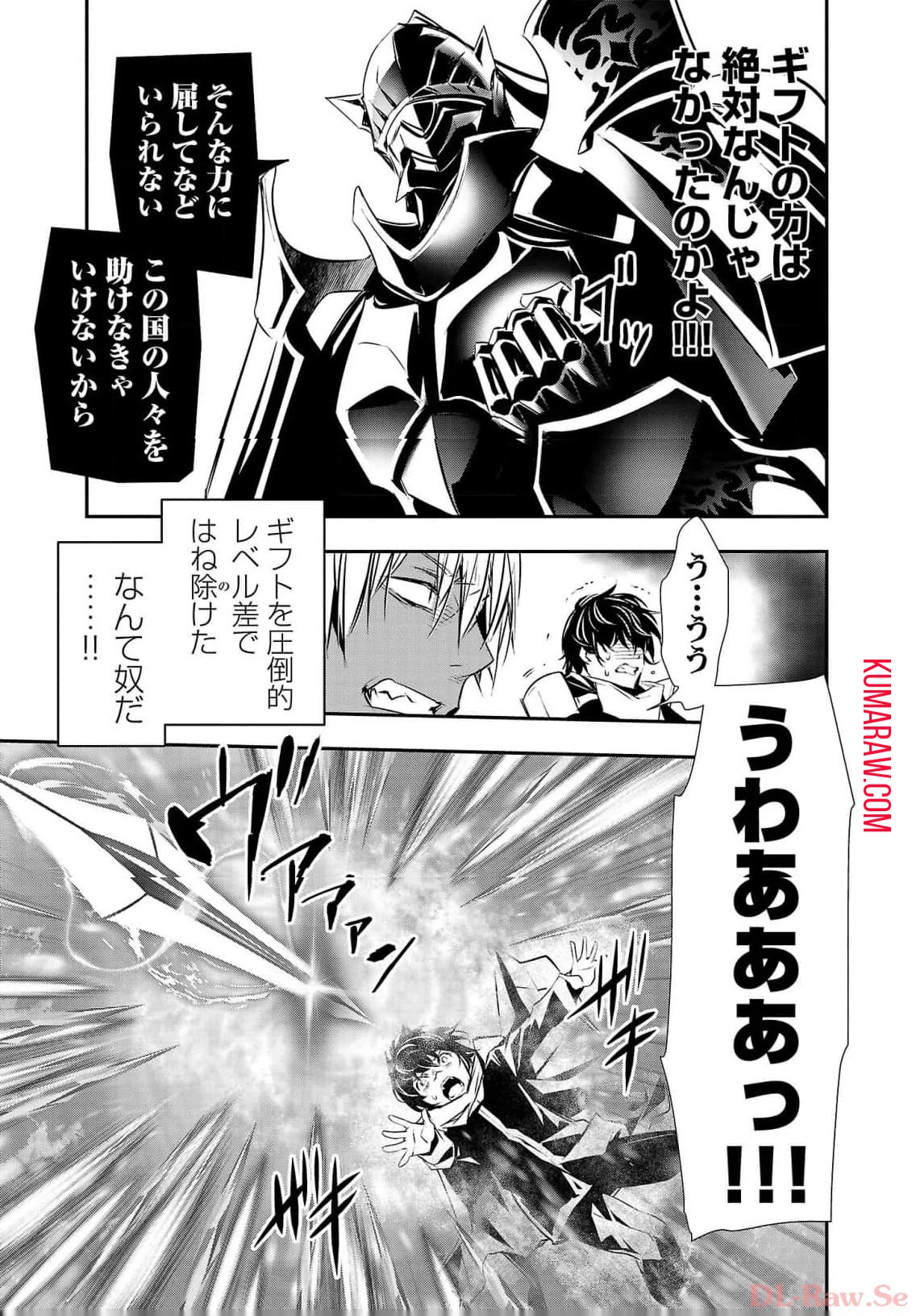 異世界NTR~仲間にバ 第40話 - 9