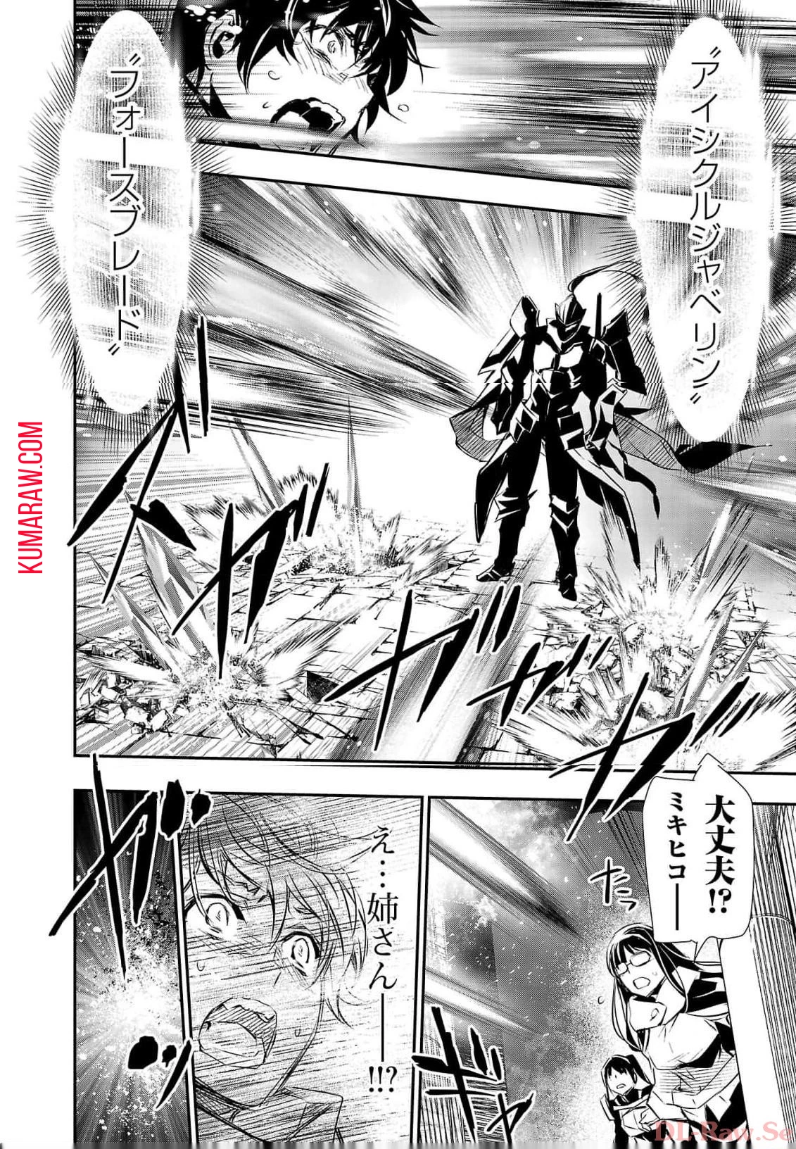 異世界NTR~仲間にバ 第40話 - 10