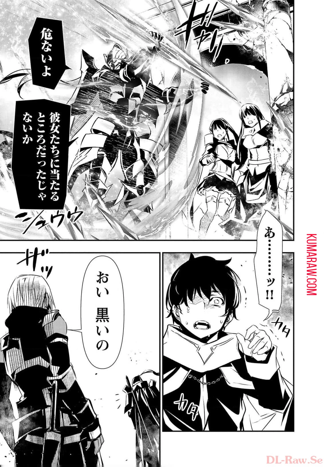 異世界NTR~仲間にバ 第40話 - 11