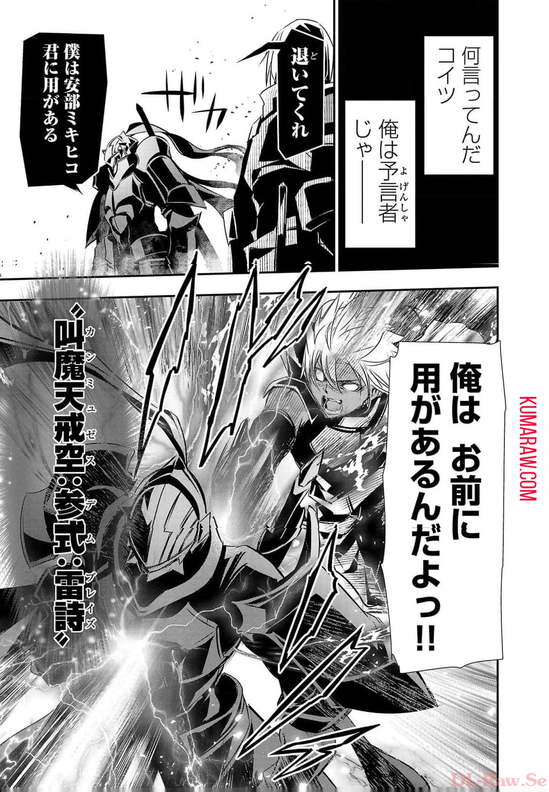 異世界NTR~仲間にバ 第40話 - 13