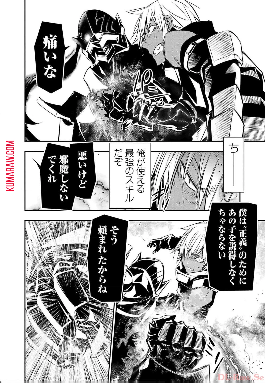 異世界NTR~仲間にバ 第40話 - 14