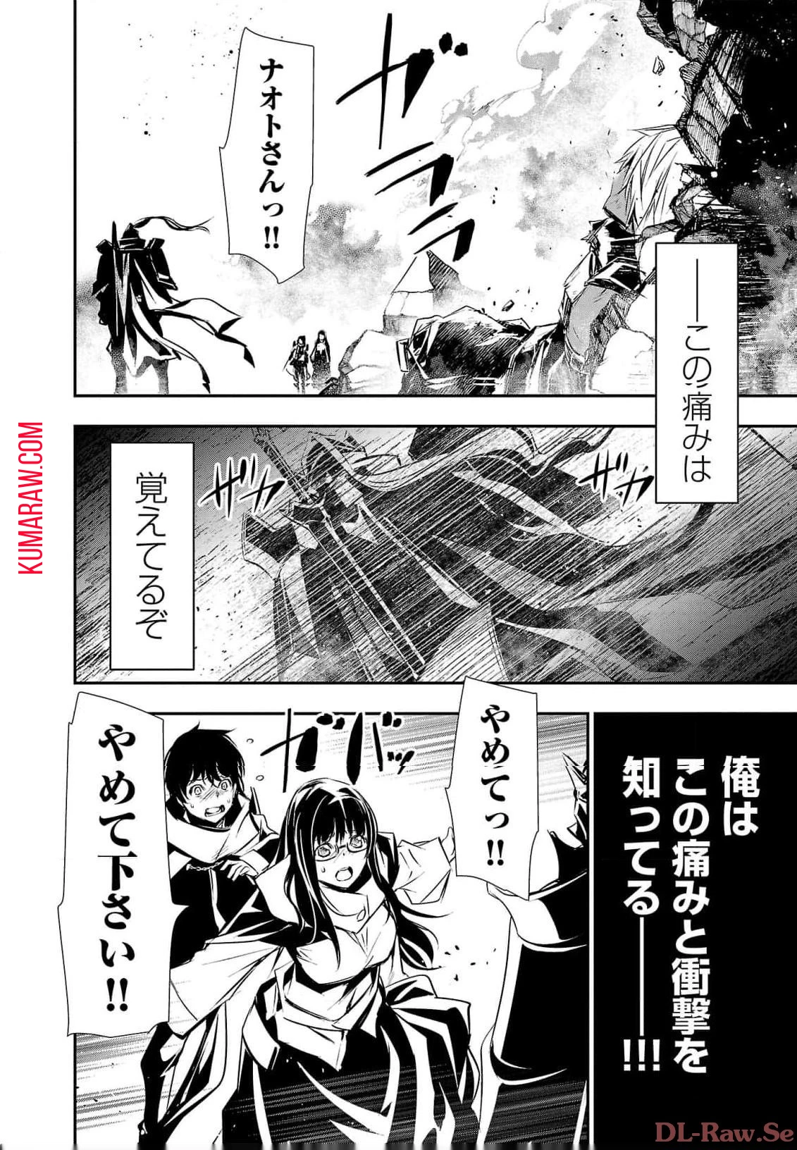異世界NTR~仲間にバ 第40話 - 16
