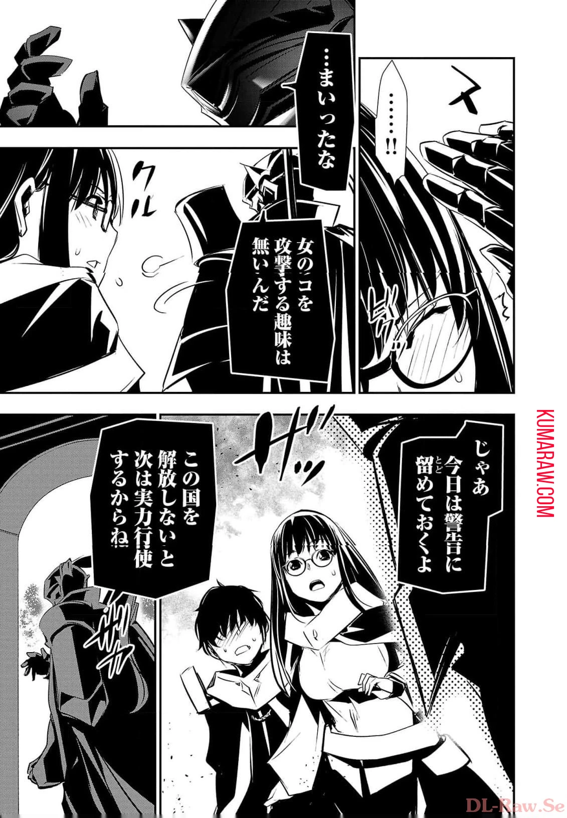 異世界NTR~仲間にバ 第40話 - 17