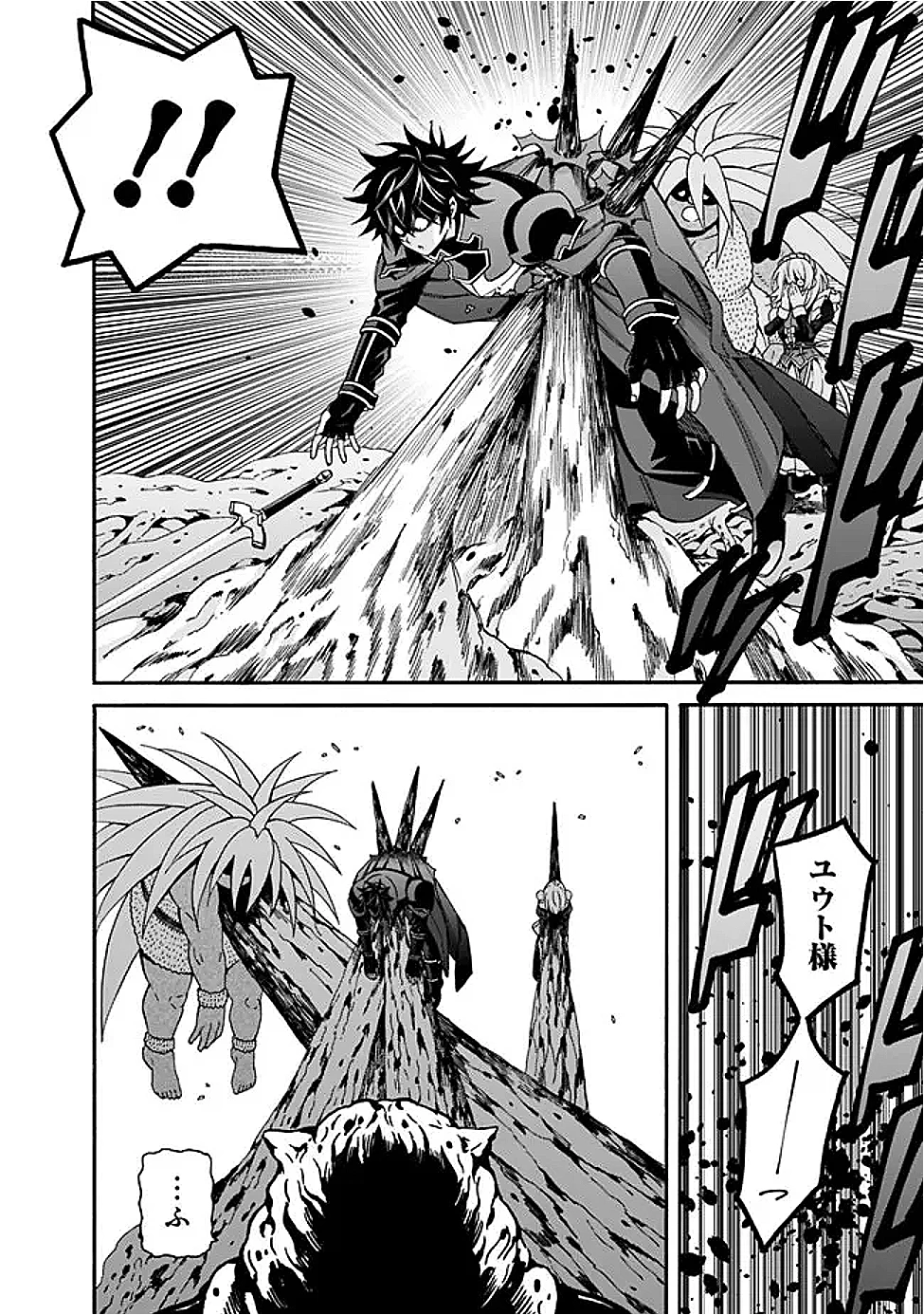 異世界最高の貴族、ハーレムを増やすほど強くなる 第49話 - 4