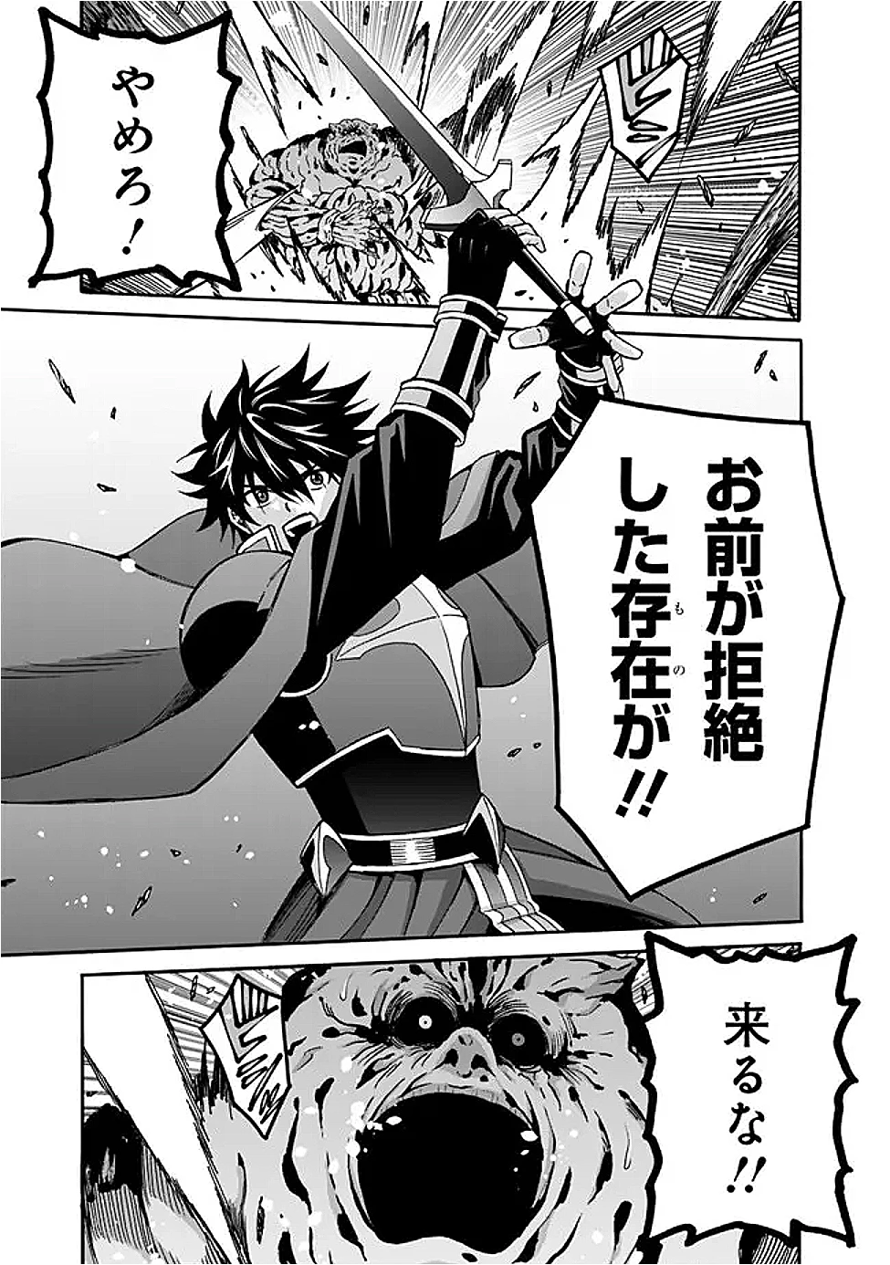 異世界最高の貴族、ハーレムを増やすほど強くなる 第49話 - 11