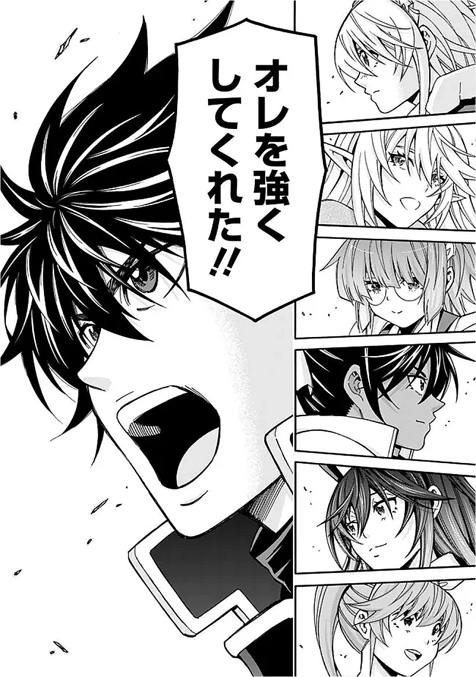 異世界最高の貴族、ハーレムを増やすほど強くなる 第49話 - 12