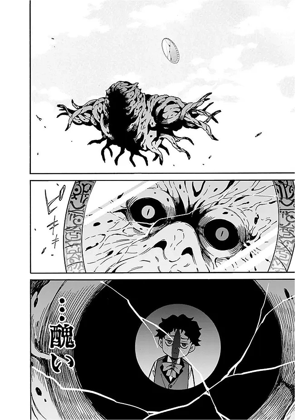 異世界最高の貴族、ハーレムを増やすほど強くなる 第49話 - 14