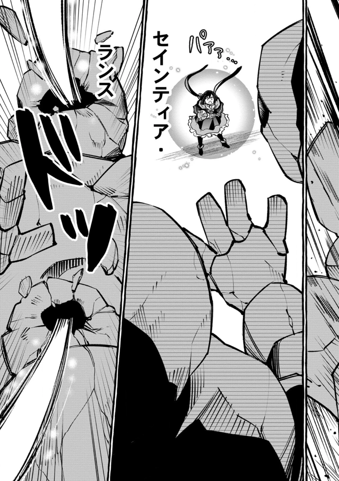 追放されたおっさん鍛冶師、なぜか伝説の大名工になる ～昔おもちゃの武器を造ってあげた子供たちが全員英雄になっていた～ 第13.3話 - 4