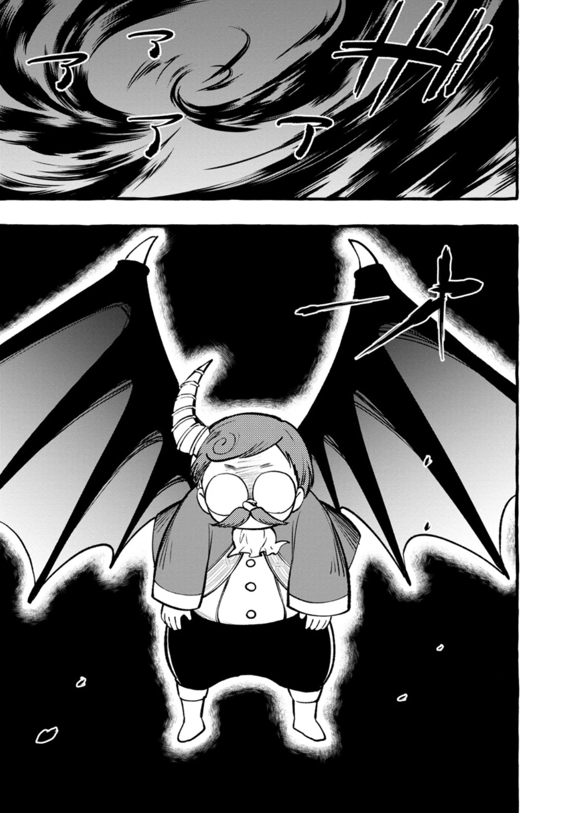 追放されたおっさん鍛冶師、なぜか伝説の大名工になる ～昔おもちゃの武器を造ってあげた子供たちが全員英雄になっていた～ 第13.3話 - 10