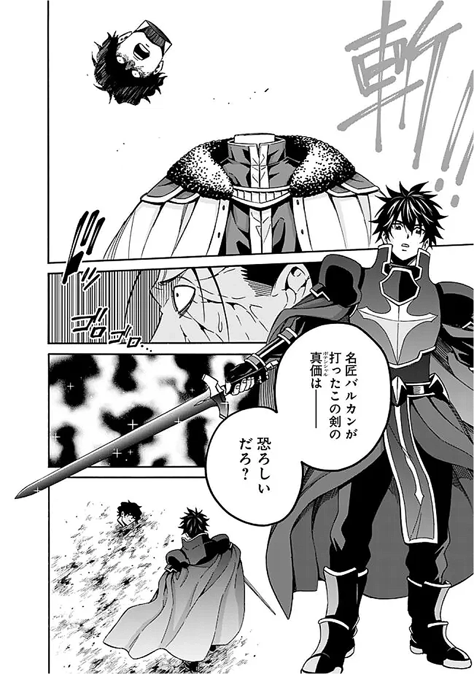 異世界最高の貴族、ハーレムを増やすほど強くなる 第48話 - 10