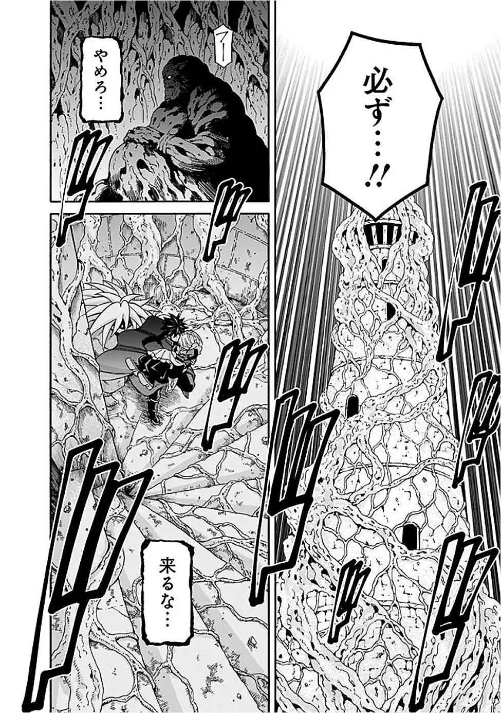 異世界最高の貴族、ハーレムを増やすほど強くなる 第48話 - 20