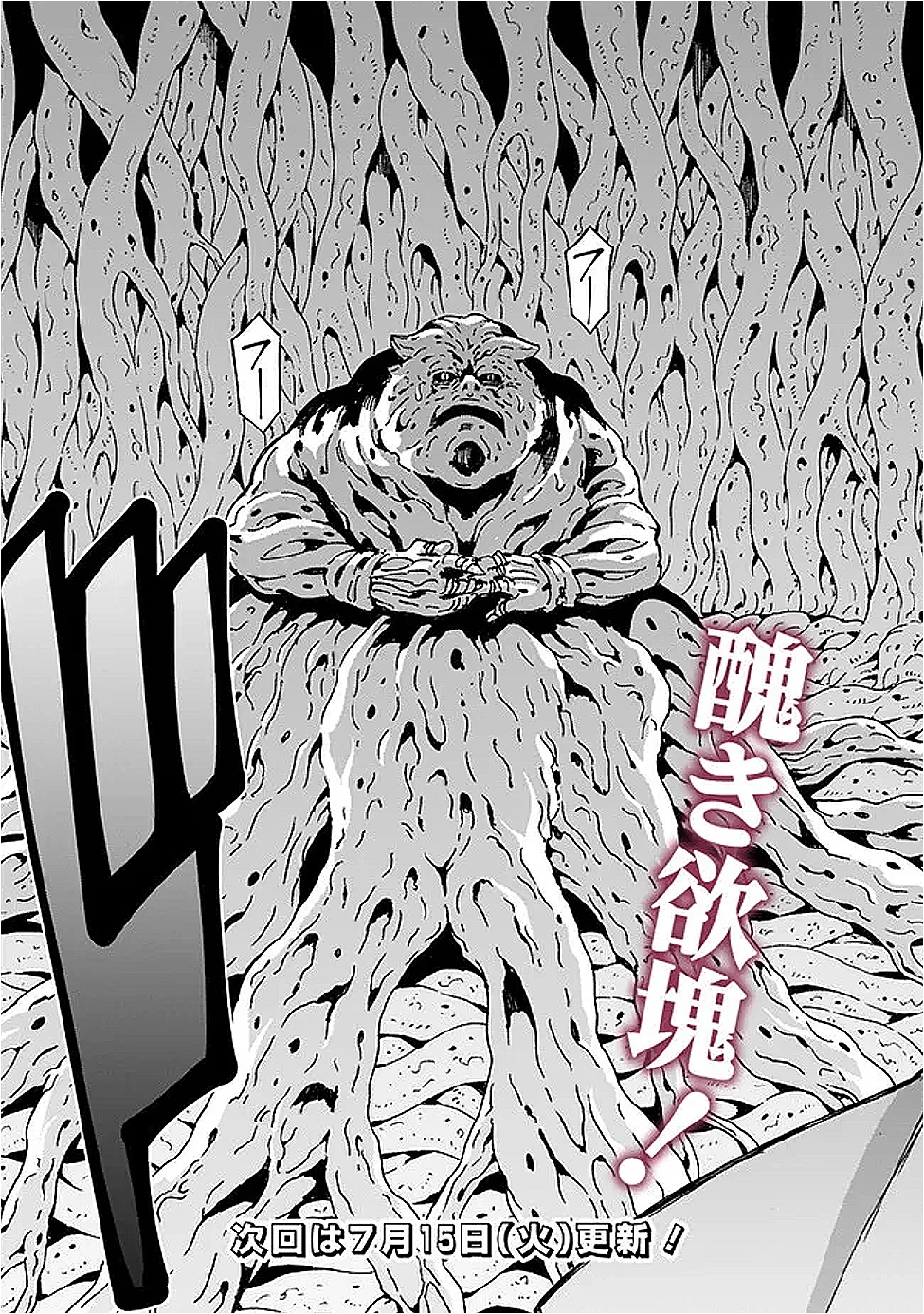 異世界最高の貴族、ハーレムを増やすほど強くなる 第48話 - 22