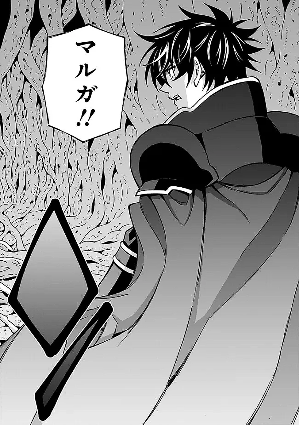 異世界最高の貴族、ハーレムを増やすほど強くなる 第48話 - 23