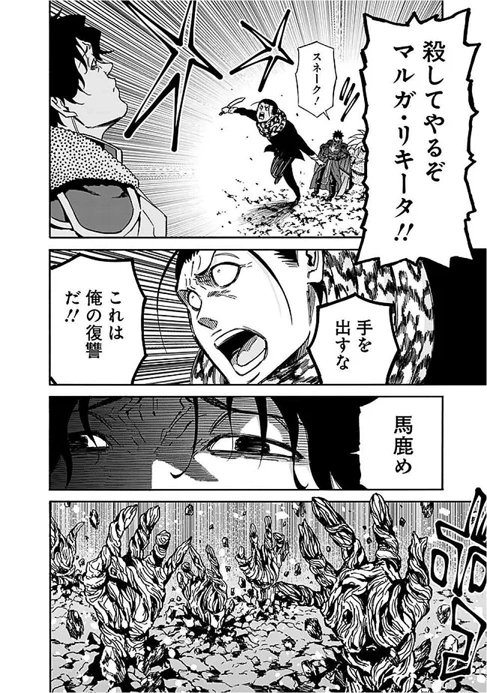 異世界最高の貴族、ハーレムを増やすほど強くなる 第47話 - 10