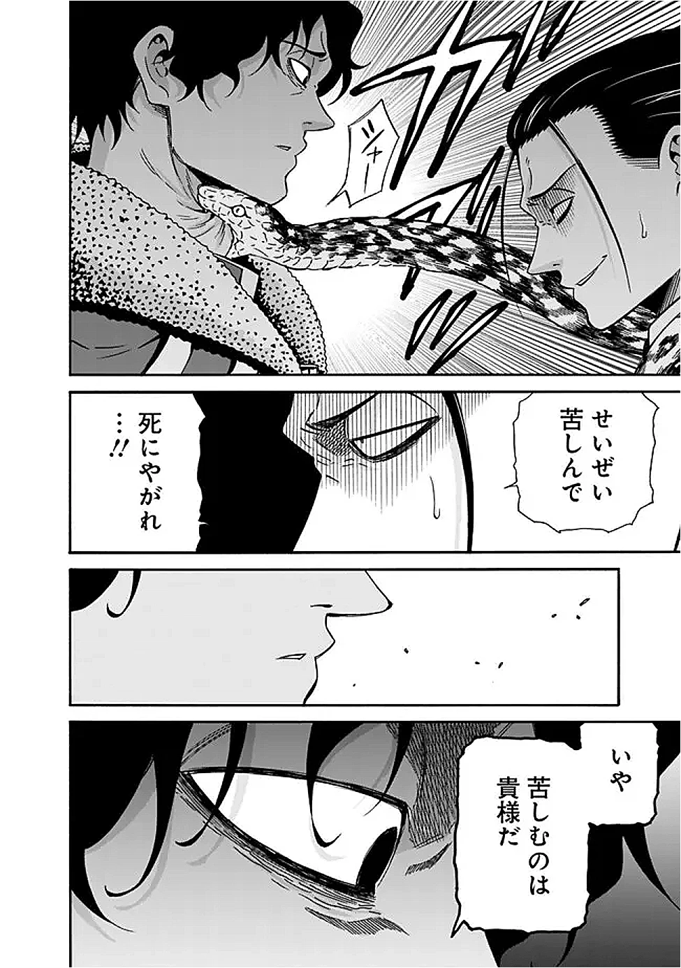 異世界最高の貴族、ハーレムを増やすほど強くなる 第47話 - 12