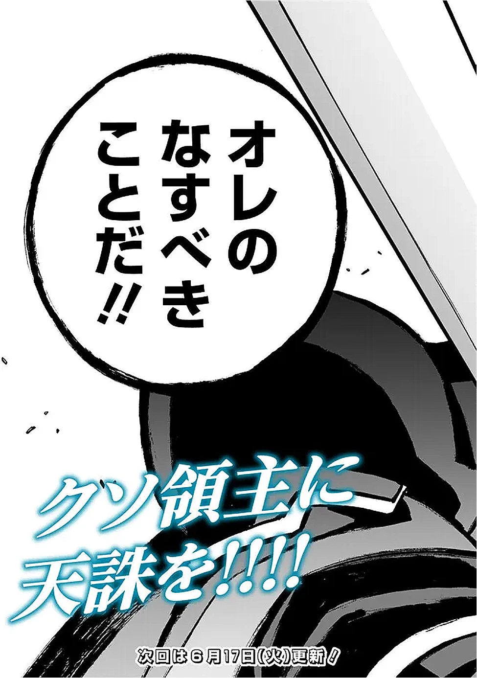 異世界最高の貴族、ハーレムを増やすほど強くなる 第47話 - 20