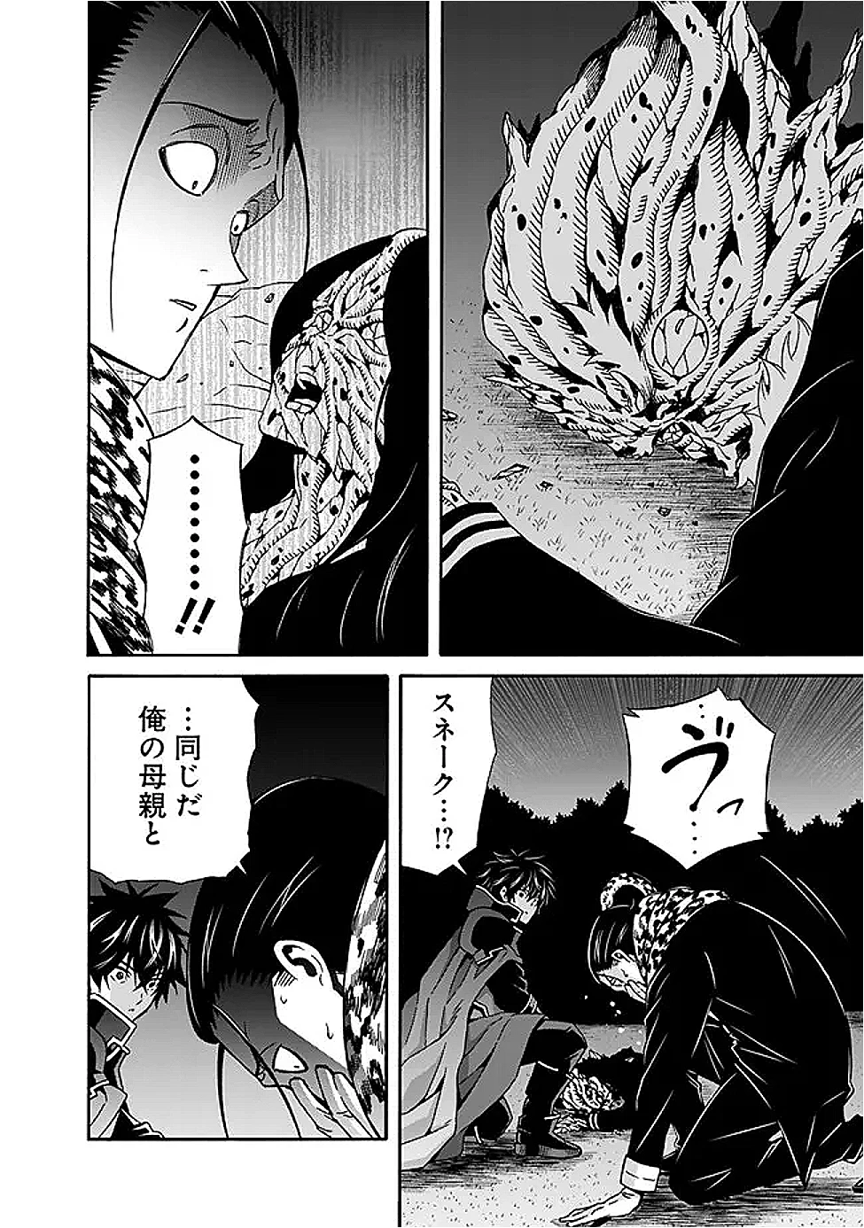 異世界最高の貴族、ハーレムを増やすほど強くなる 第46話 - 4