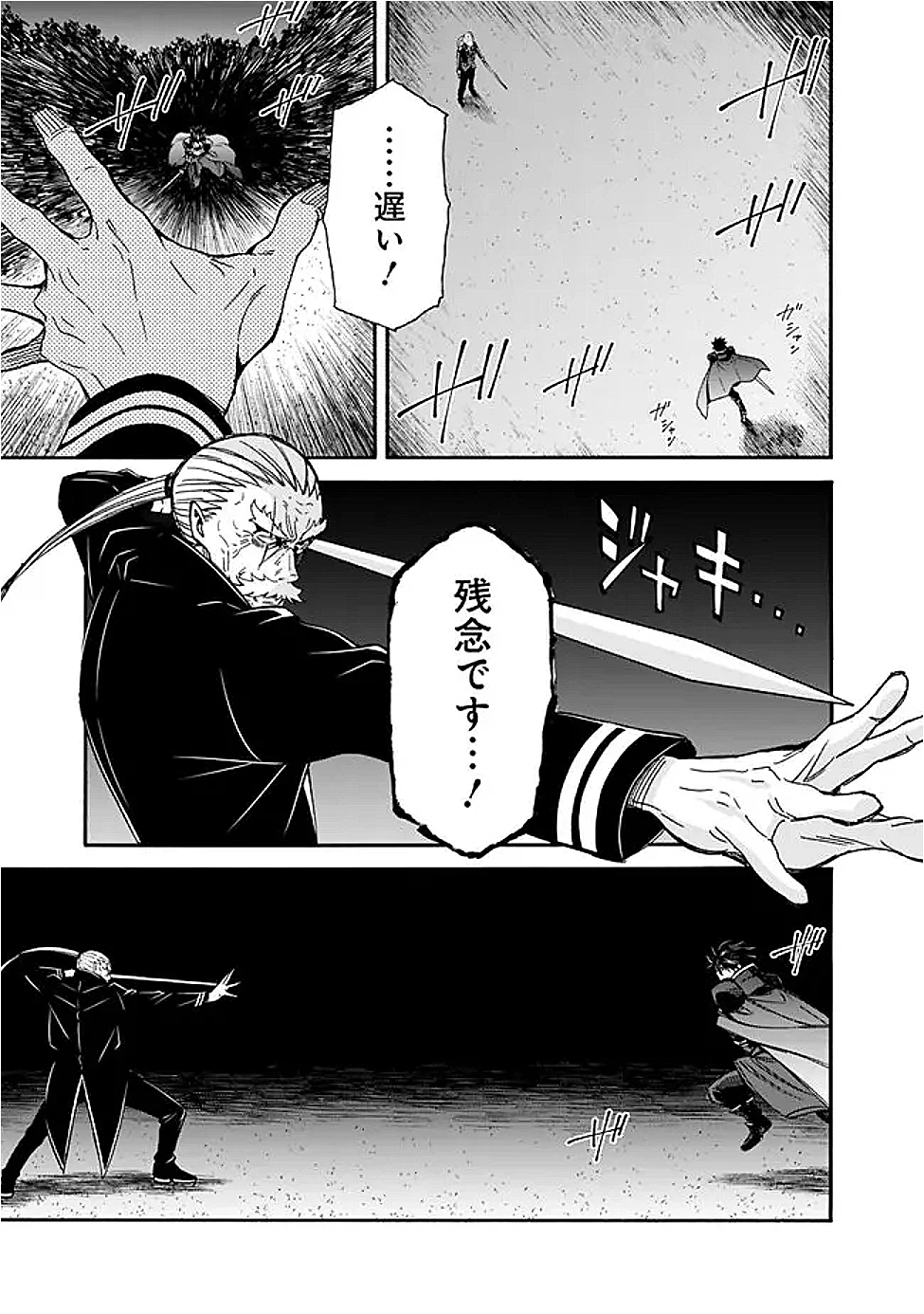 異世界最高の貴族、ハーレムを増やすほど強くなる 第45話 - 11