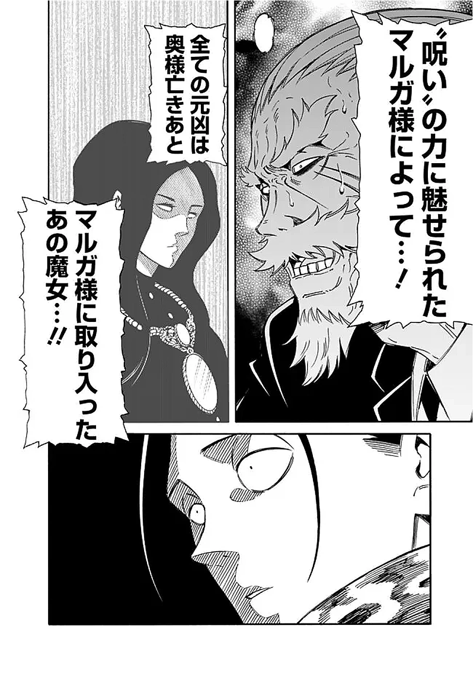 異世界最高の貴族、ハーレムを増やすほど強くなる 第45話 - 18