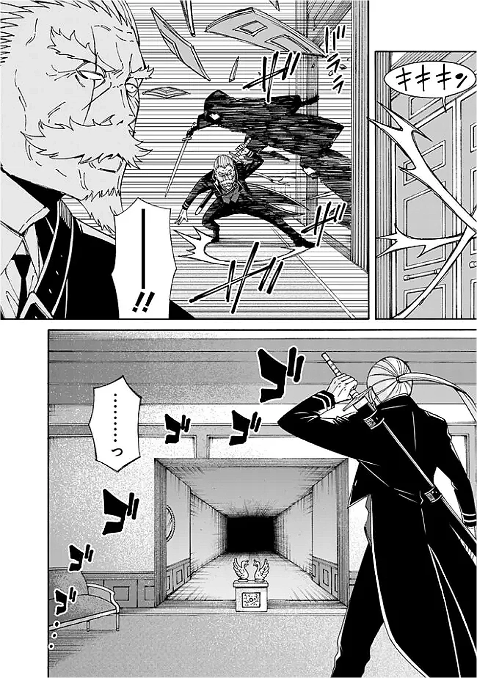 異世界最高の貴族、ハーレムを増やすほど強くなる 第44話 - 4