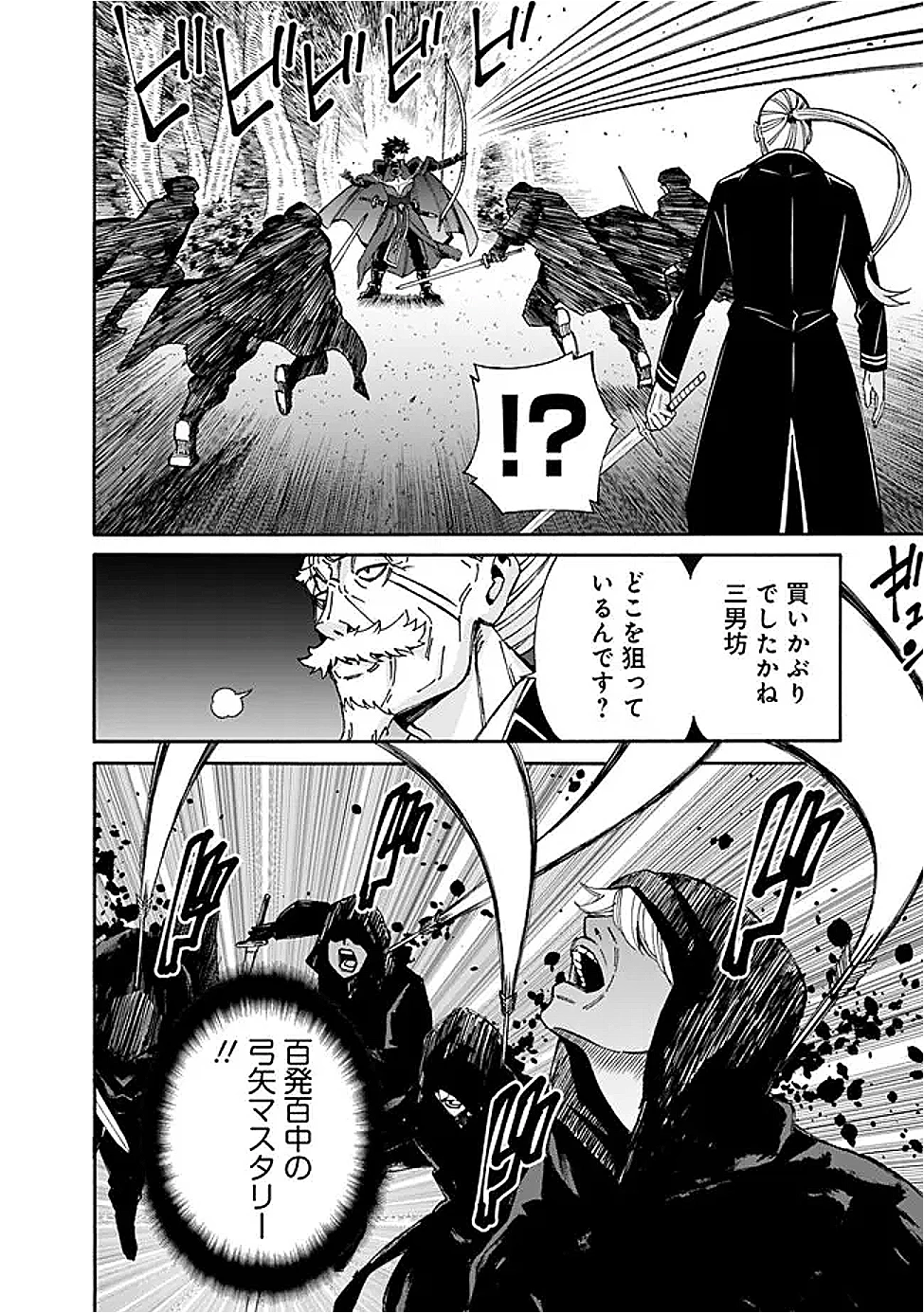 異世界最高の貴族、ハーレムを増やすほど強くなる 第44話 - 10