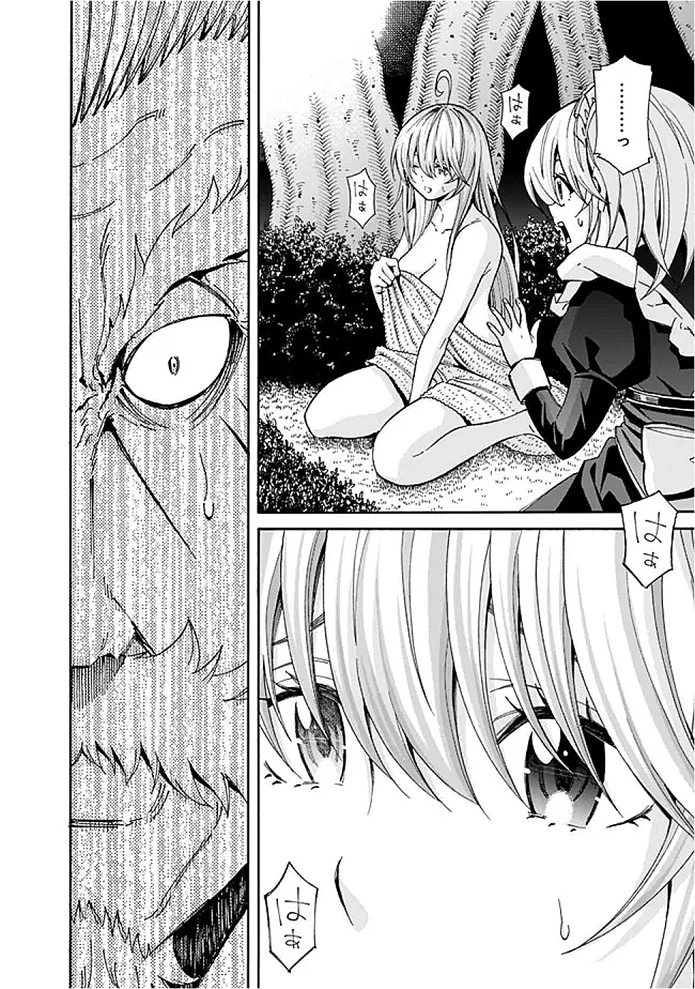 異世界最高の貴族、ハーレムを増やすほど強くなる 第44話 - 14