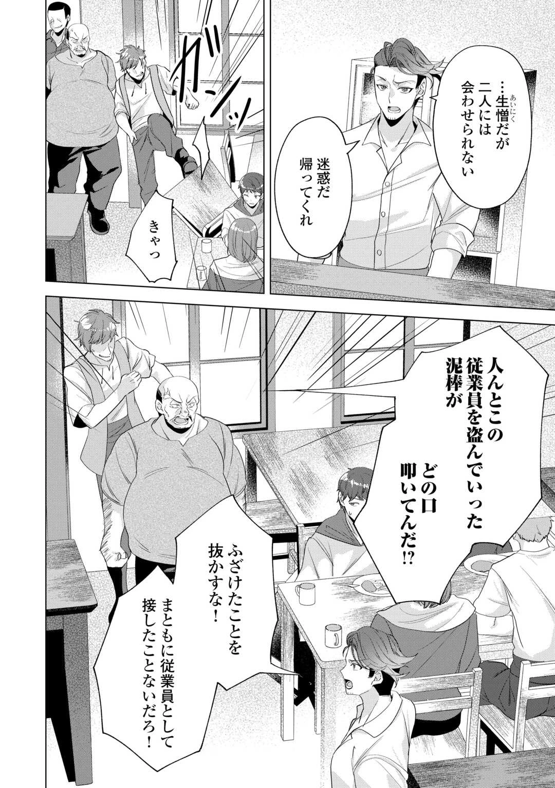 転生したら捨てられたが、拾われて楽しく生きています。 第15.2話 - 1