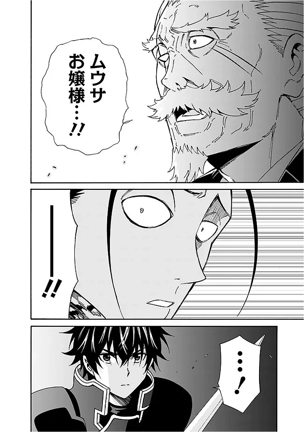 異世界最高の貴族、ハーレムを増やすほど強くなる 第44話 - 16