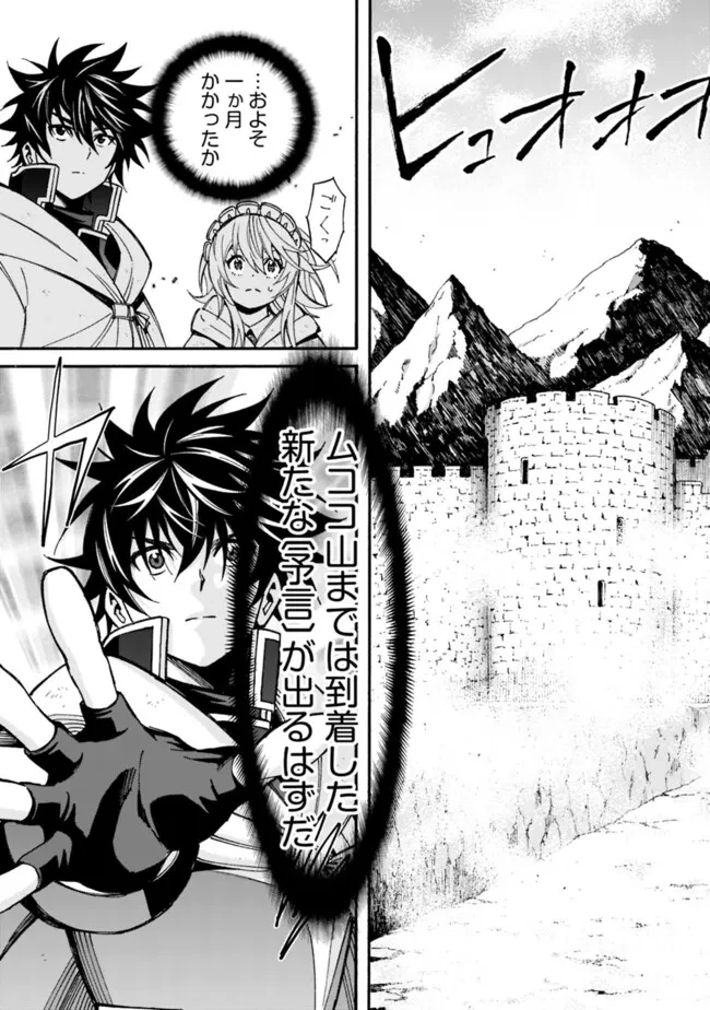 異世界最高の貴族、ハーレムを増やすほど強くなる 第43話 - 4