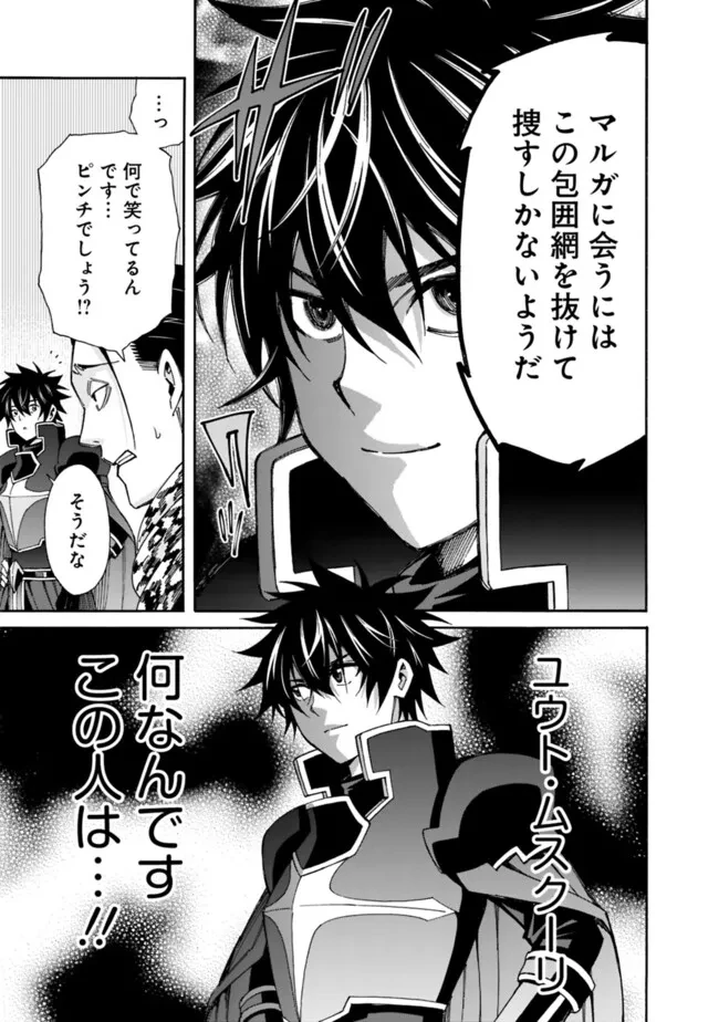 異世界最高の貴族、ハーレムを増やすほど強くなる 第43話 - 21