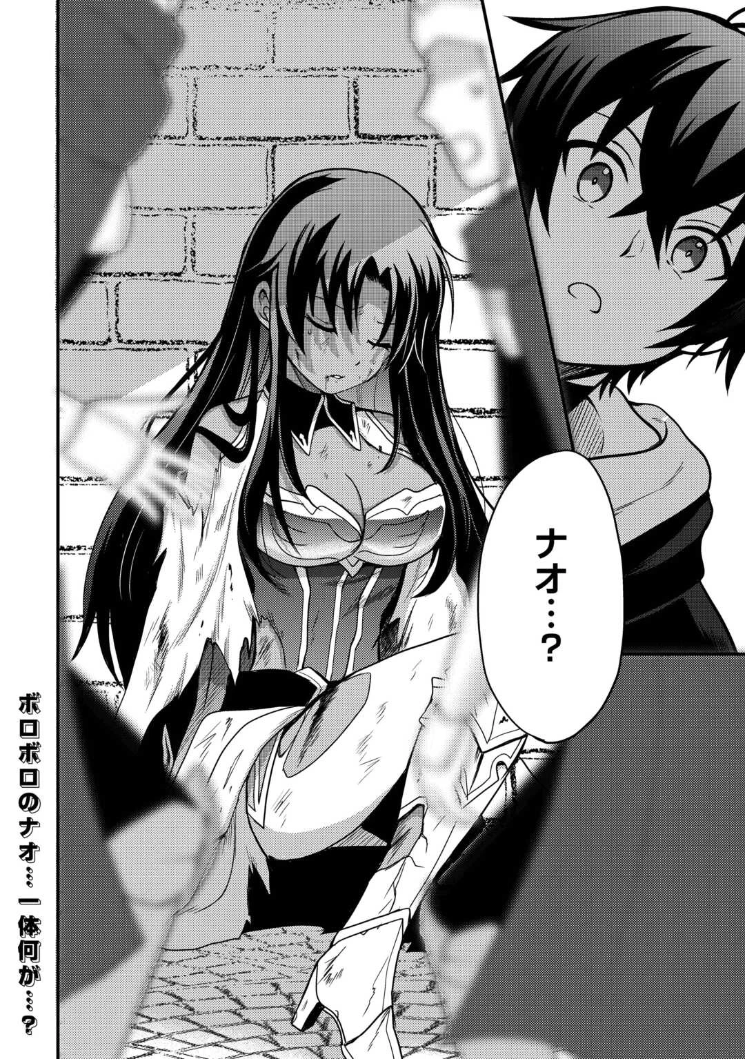 不遇職とバカにされましたが、実際はそれほど悪くありません? 第49話 - 24