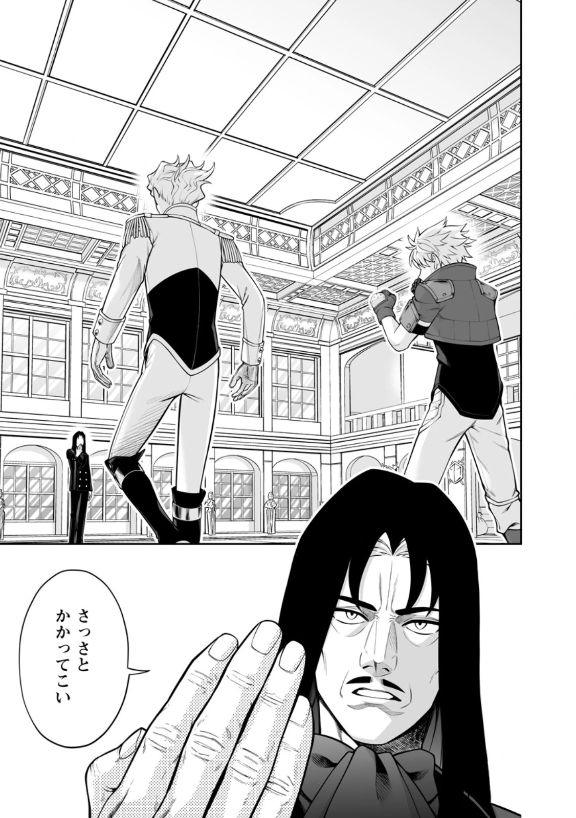 狂戦士なモブ、無自覚に本編を破壊する 第20.1話 - 1