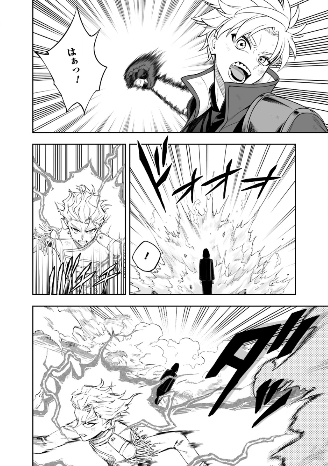 狂戦士なモブ、無自覚に本編を破壊する 第20.1話 - 2