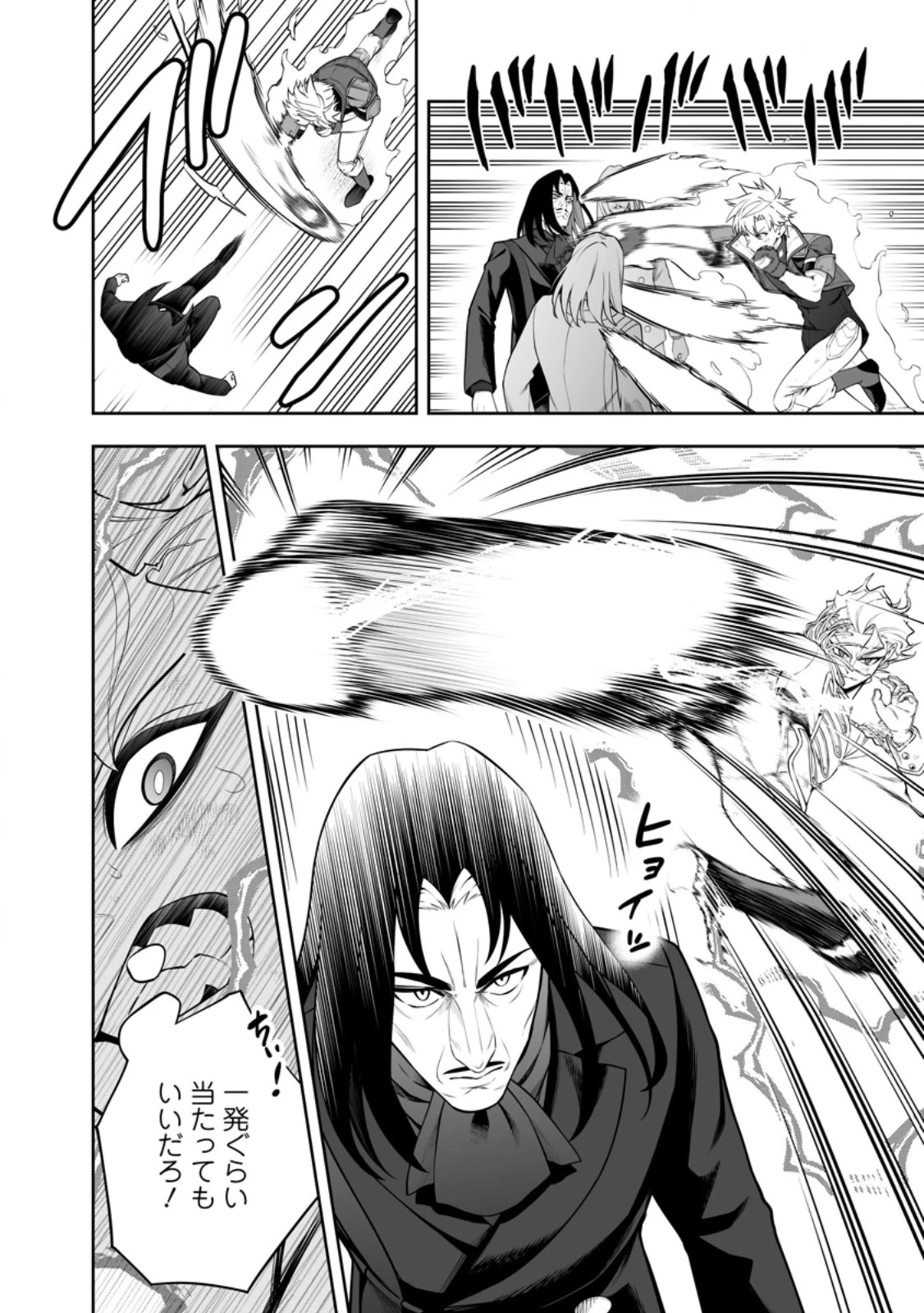 狂戦士なモブ、無自覚に本編を破壊する 第20.1話 - 4